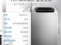 小天鹅8公斤KG变频智能家用全自动波轮洗衣机 (1)